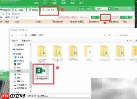 FTP工具批量导入导出服务器  第3张