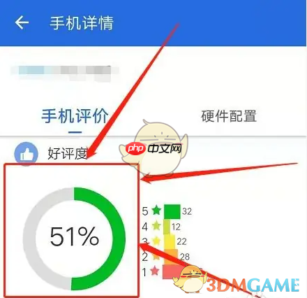 《安兔兔》查看手机评价方法  第3张