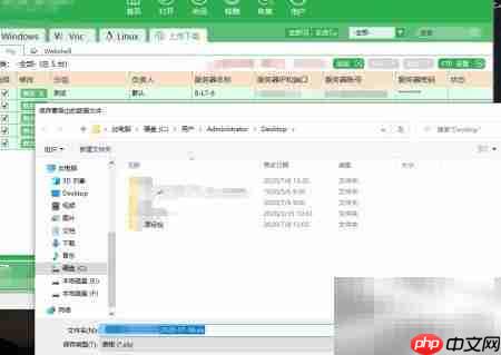 FTP工具批量导入导出服务器  第6张