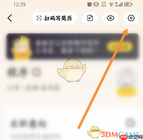 《应届生求职》删除简历方法  第2张