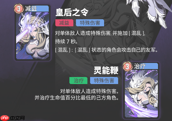 《漫威秘法狂潮》艾玛弗斯特技能图鉴  第2张