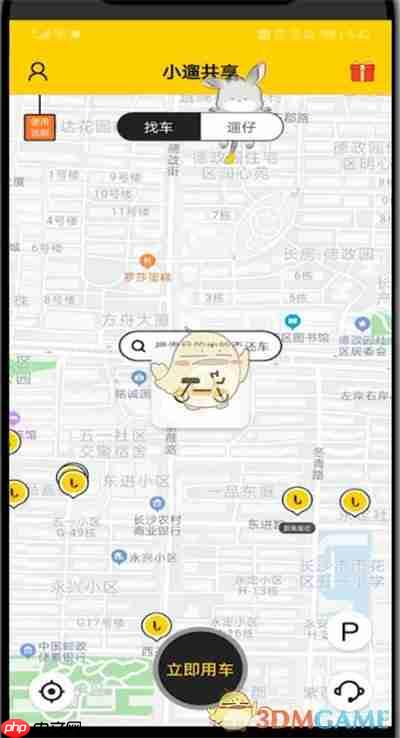 《小遛共享》找车方法介绍