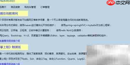 JavaEE学习路径指南  第5张