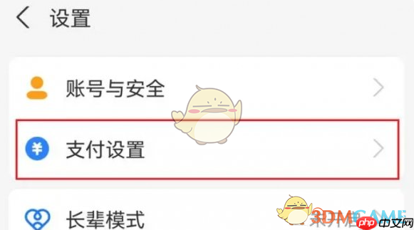 《饿了么》吃货卡取消自动续费方法一览2025  第3张