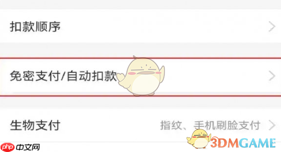 《饿了么》吃货卡取消自动续费方法一览2025  第4张