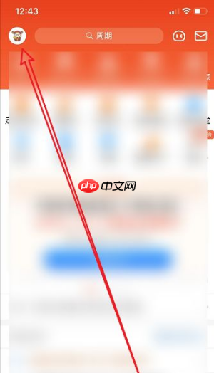 《天天基金》注销账户方法