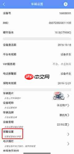 《摩羯星》调节震动灵敏度方法  第2张