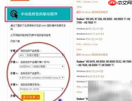 下载Radeon Crimson驱动指南  第2张
