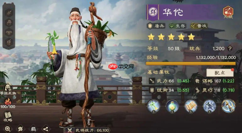 《偃武》强度榜一览  第6张