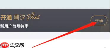 《潮汐》声音卡查看方法  第2张