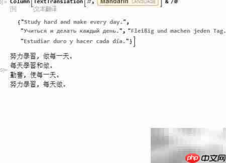 Mathematica多语言翻译技巧  第5张