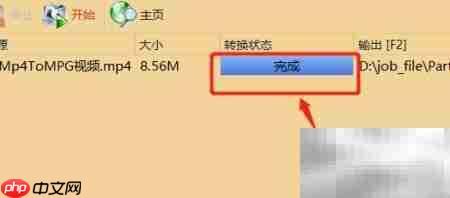 MP4转VOB视频格式转换  第7张
