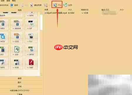 MP4转VOB视频格式转换  第6张