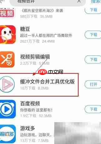 m3u8转mp4 Mac方法  第1张