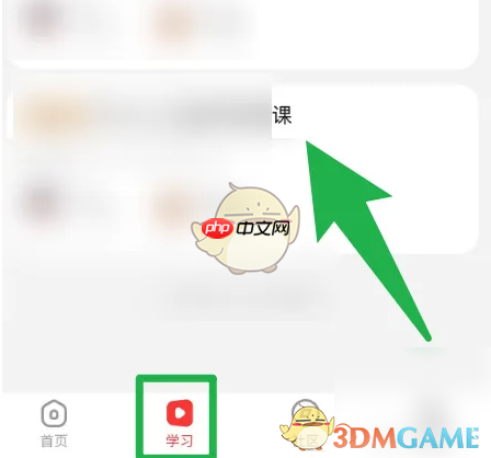 《学而思网校》下载课程方法