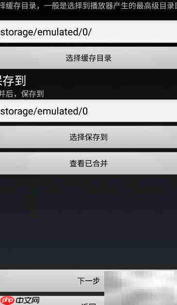 m3u8转mp4 Mac方法  第3张