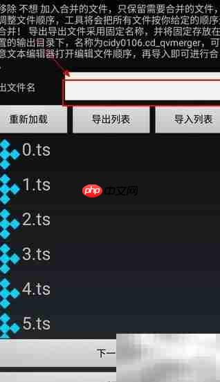 m3u8转mp4 Mac方法  第8张