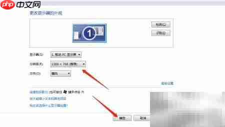 Windows7屏幕分辨率设置指南  第3张