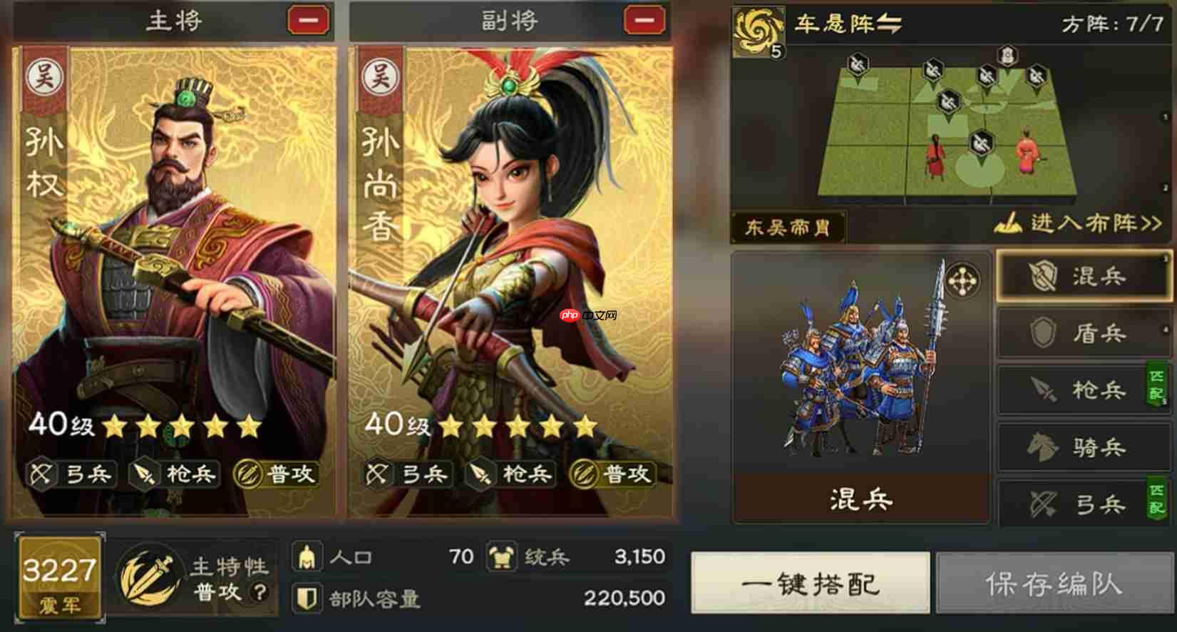 《偃武》孙尚香阵容搭配攻略  第2张