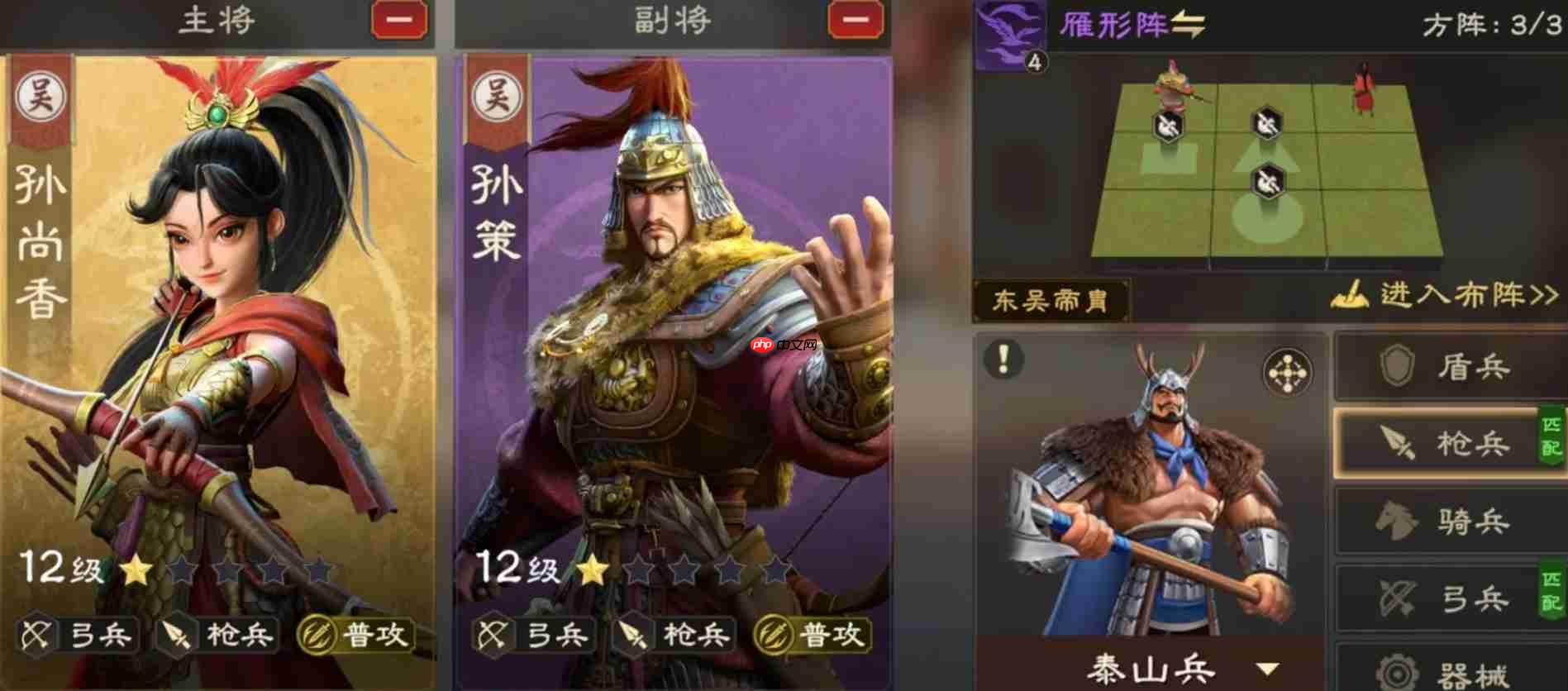 《偃武》孙尚香阵容搭配攻略  第3张