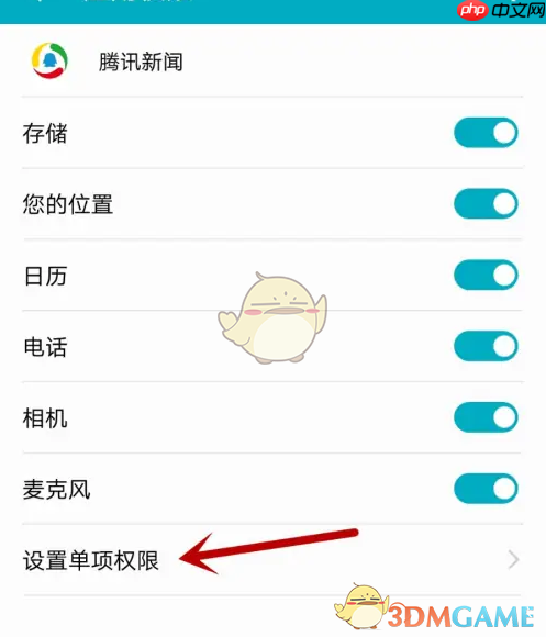《腾讯新闻》添加桌面快捷方式教程  第5张