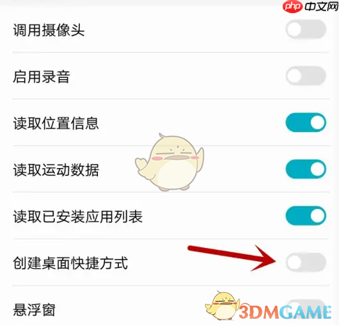 《腾讯新闻》添加桌面快捷方式教程  第6张