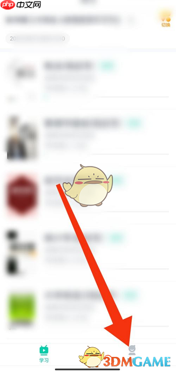 《青书学堂》清除缓存方法  第1张