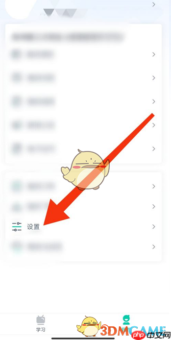 《青书学堂》清除缓存方法  第2张