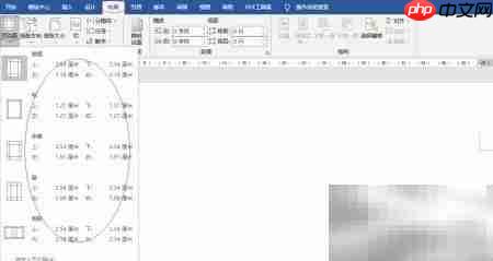 Word 2016页边距设置方法  第5张