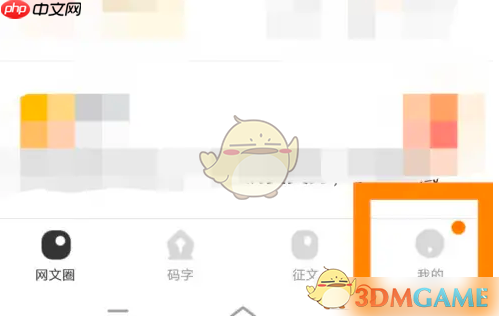 《橙瓜码字》默认启动码字页面设置方法