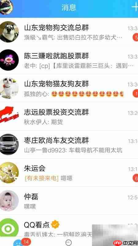 手机QQ轻松互传文件  第1张