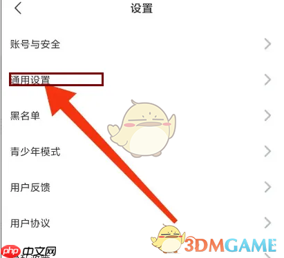 《饭友》关闭个性化服务方法  第2张
