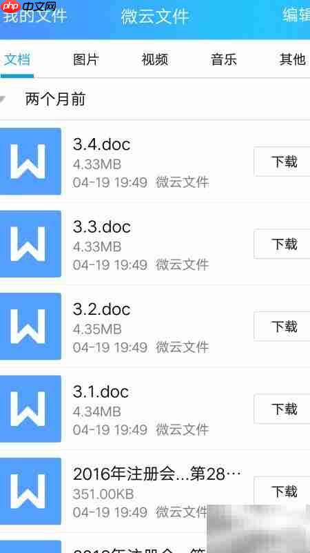 手机QQ轻松互传文件  第9张
