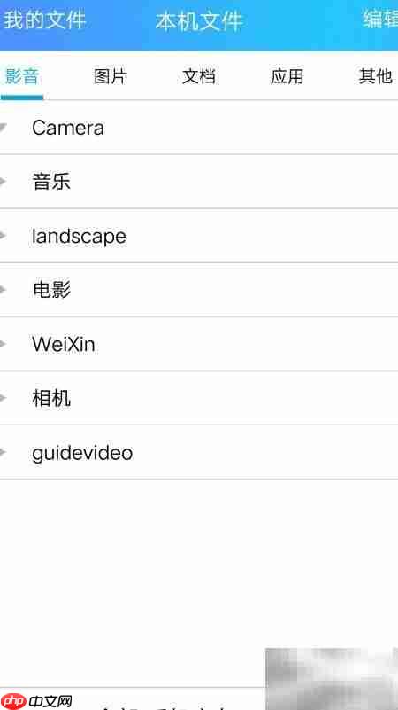 手机QQ轻松互传文件  第8张