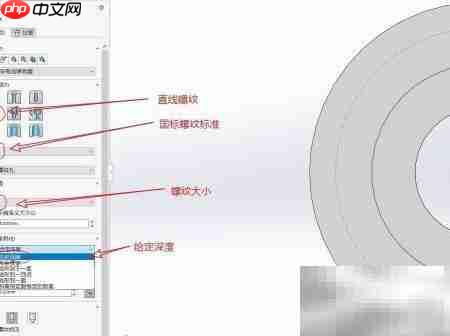 SOLIDWORKS内螺纹孔阵列绘制技巧  第7张