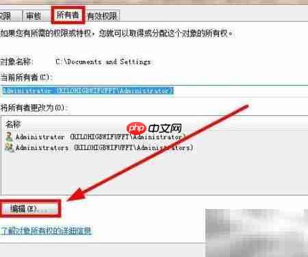 无法访问C盘文档解决方法  第6张