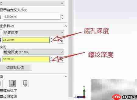 SOLIDWORKS内螺纹孔阵列绘制技巧  第8张