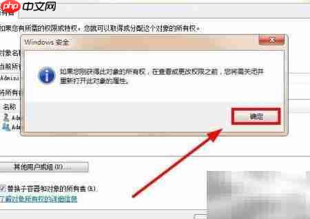 无法访问C盘文档解决方法  第8张