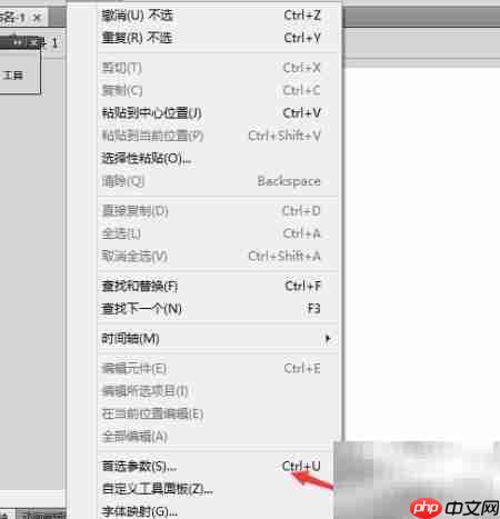 Flash设计入门操作指南  第4张