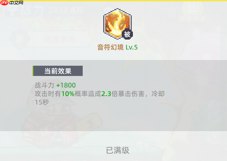 《风之海岸》灵宠潮流黄鸡技能介绍  第4张