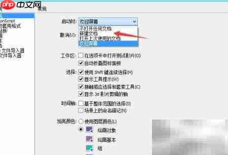 Flash设计入门操作指南  第5张