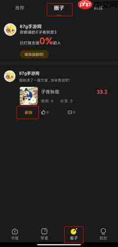 《诵读帮》删除作品方法