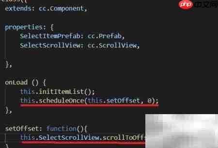 Cocos Creator设置ScrollView位置技巧 第3张 Cocos Creator设置ScrollView位置技巧 第3张