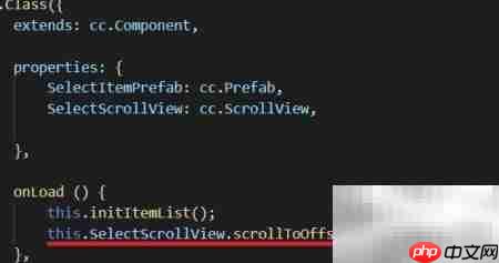 Cocos Creator设置ScrollView位置技巧 第2张 Cocos Creator设置ScrollView位置技巧 第2张
