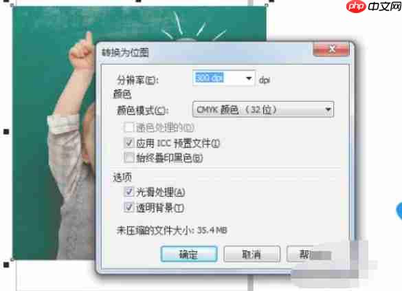 coreldraw怎么设置模糊效果-coreldraw设置模糊效果的方法  第3张