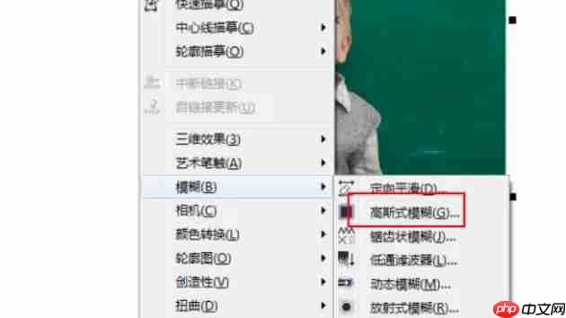 coreldraw怎么设置模糊效果-coreldraw设置模糊效果的方法  第4张