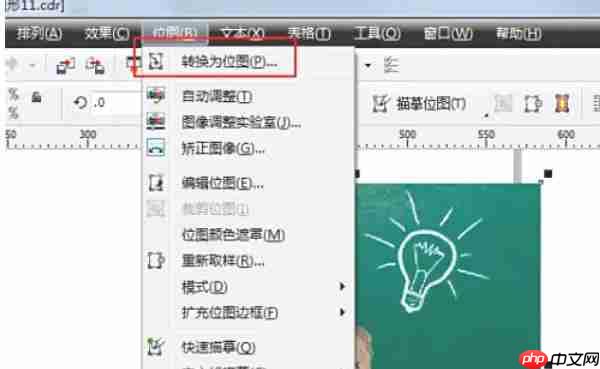 coreldraw怎么设置模糊效果-coreldraw设置模糊效果的方法  第2张