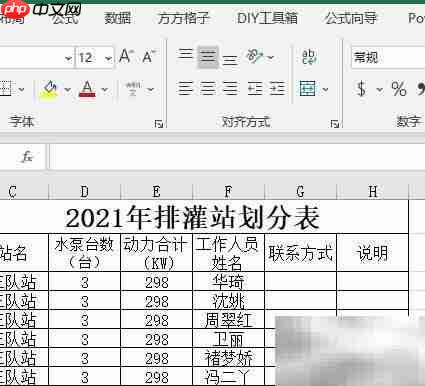 Excel合并表格方法  第6张