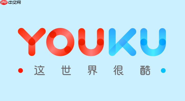 优酷会员多少钱一个月_优酷会员价格与套餐介绍