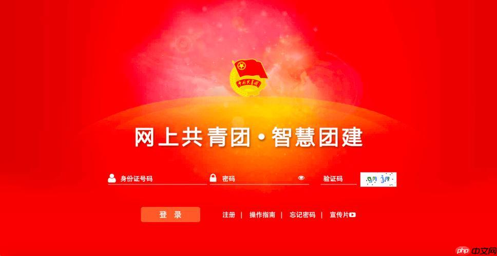 智慧团建怎么查看历史会议记录_智慧团建查看记录检索技巧【盘点】